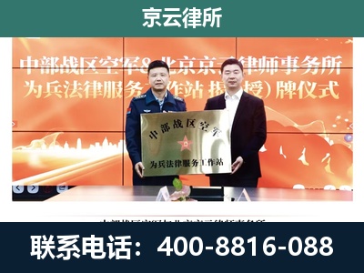 怀仁-养殖场拆迁律师
