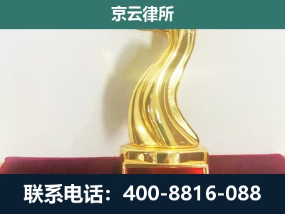 怀仁-养殖场关停拆迁律师