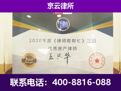 怀仁-养殖企业拆迁律师