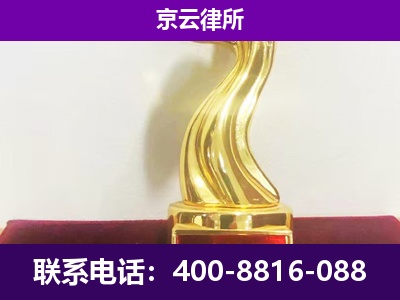 怀仁-企业拆迁律师
