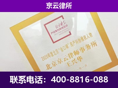 怀仁-专业拆迁律所